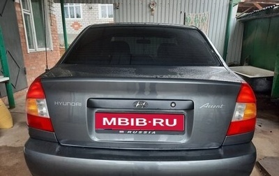 Hyundai Accent II, 2008 год, 760 000 рублей, 1 фотография