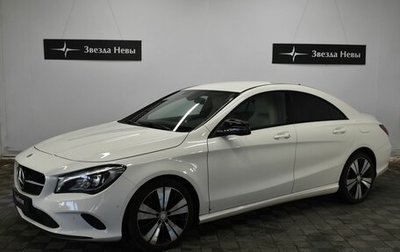 Mercedes-Benz CLA, 2017 год, 1 790 000 рублей, 1 фотография