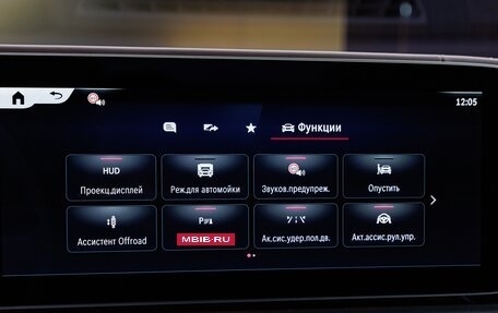 Mercedes-Benz Maybach GLS I, 2025 год, 29 980 000 рублей, 21 фотография