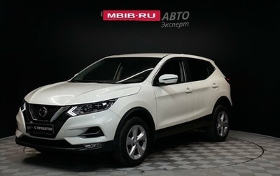 Nissan Qashqai, 2019 год, 2 080 000 рублей, 1 фотография