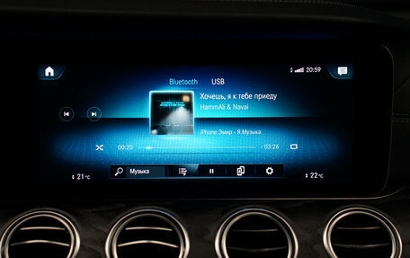 Mercedes-Benz E-Класс, 2020 год, 4 950 000 рублей, 23 фотография