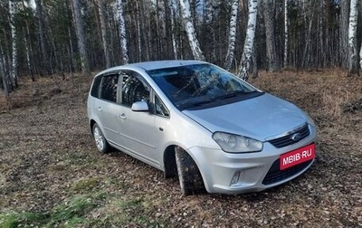 Ford C-MAX I рестайлинг, 2007 год, 417 000 рублей, 1 фотография