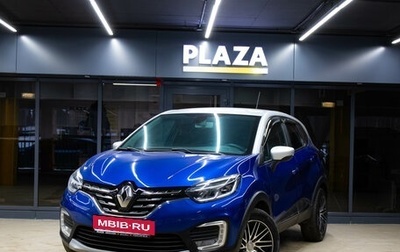 Renault Kaptur I рестайлинг, 2020 год, 1 599 000 рублей, 1 фотография