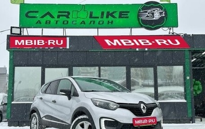 Renault Kaptur I рестайлинг, 2018 год, 999 000 рублей, 1 фотография
