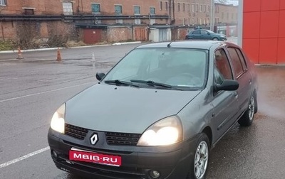 Renault Symbol I, 2003 год, 215 000 рублей, 1 фотография