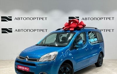 Citroen Berlingo II рестайлинг, 2012 год, 499 000 рублей, 1 фотография