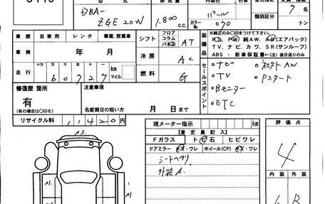 Toyota Wish II, 2012 год, 1 393 000 рублей, 2 фотография
