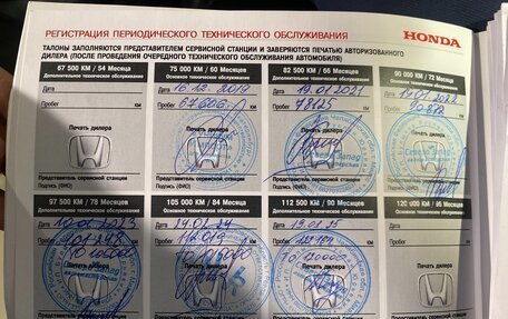 Honda CR-V IV, 2014 год, 1 990 000 рублей, 28 фотография