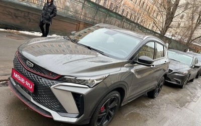 Geely Coolray I, 2023 год, 2 190 000 рублей, 1 фотография