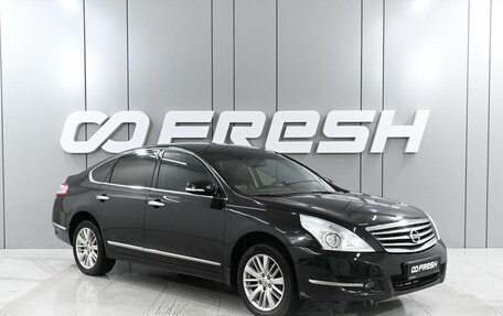 Nissan Teana, 2011 год, 1 169 000 рублей, 1 фотография