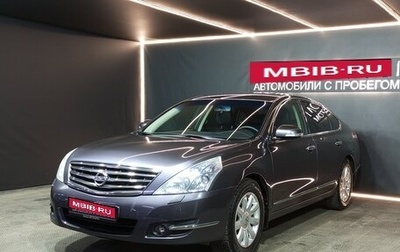 Nissan Teana, 2009 год, 990 000 рублей, 1 фотография