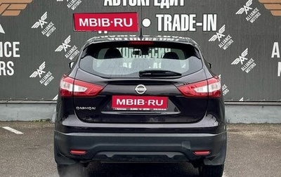 Nissan Qashqai, 2015 год, 1 565 000 рублей, 1 фотография