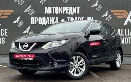 Nissan Qashqai, 2015 год, 1 565 000 рублей, 5 фотография