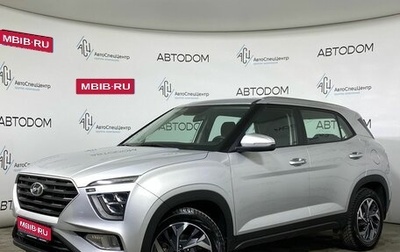 Hyundai Creta, 2021 год, 2 247 000 рублей, 1 фотография