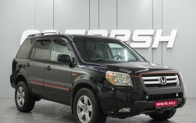 Honda Pilot III рестайлинг, 2006 год, 1 230 000 рублей, 1 фотография