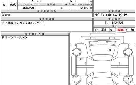 Honda Vezel, 2017 год, 1 950 000 рублей, 7 фотография