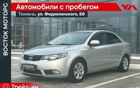KIA Cerato III, 2010 год, 790 000 рублей, 1 фотография