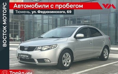 KIA Cerato III, 2010 год, 790 000 рублей, 1 фотография