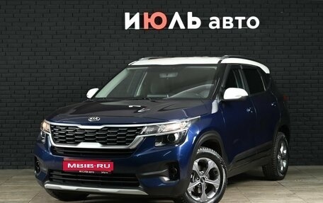 KIA Seltos I, 2021 год, 2 450 000 рублей, 1 фотография