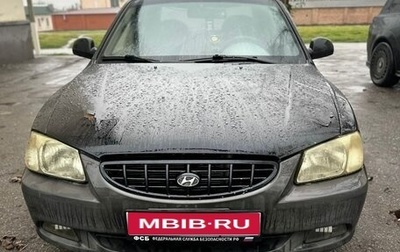 Hyundai Accent II, 2005 год, 295 000 рублей, 1 фотография