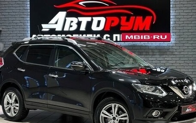 Nissan X-Trail, 2015 год, 1 797 000 рублей, 1 фотография