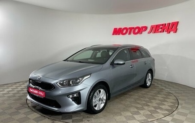 KIA cee'd III, 2020 год, 1 889 000 рублей, 1 фотография