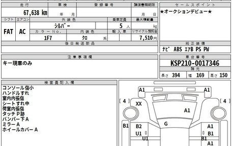Toyota Yaris, 2020 год, 1 265 000 рублей, 17 фотография