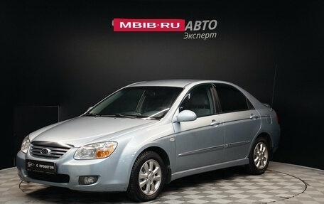KIA Cerato I, 2006 год, 570 000 рублей, 1 фотография