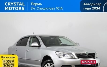Skoda Octavia, 2012 год, 959 000 рублей, 2 фотография