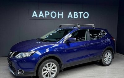 Nissan Qashqai, 2015 год, 1 700 000 рублей, 1 фотография