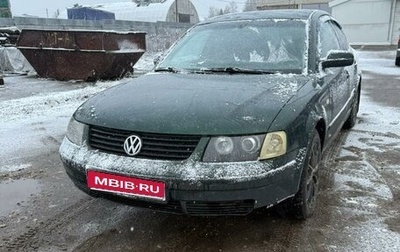 Volkswagen Passat B5+ рестайлинг, 1998 год, 180 000 рублей, 1 фотография