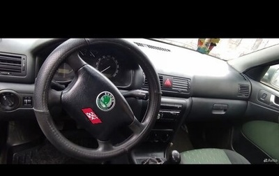 Skoda Octavia IV, 2001 год, 249 500 рублей, 1 фотография