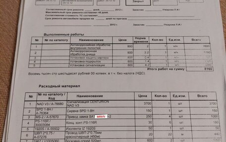 Daewoo Matiz I, 2012 год, 270 000 рублей, 11 фотография