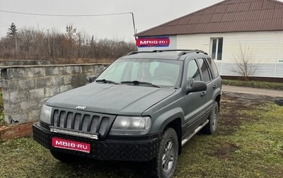 Jeep Grand Cherokee, 2003 год, 520 000 рублей, 1 фотография