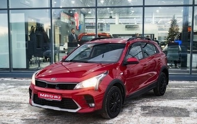 KIA Rio IV, 2020 год, 1 650 000 рублей, 1 фотография