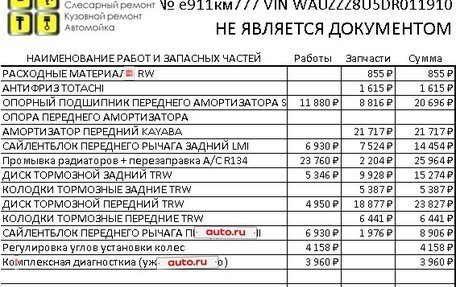 Audi Q3, 2012 год, 1 475 000 рублей, 11 фотография