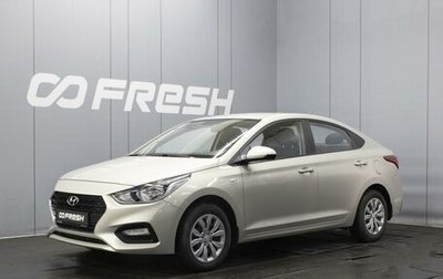 Hyundai Solaris II рестайлинг, 2018 год, 1 440 000 рублей, 1 фотография