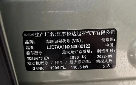 KIA Sportage IV рестайлинг, 2022 год, 2 444 155 рублей, 12 фотография