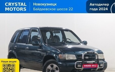 KIA Sportage IV рестайлинг, 1994 год, 249 000 рублей, 1 фотография