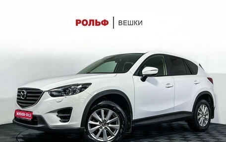 Mazda CX-5 II, 2015 год, 1 897 000 рублей, 1 фотография