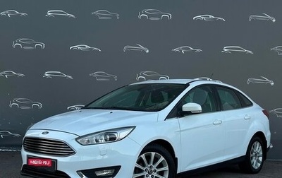 Ford Focus III, 2018 год, 1 297 800 рублей, 1 фотография
