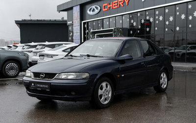 Opel Vectra B рестайлинг, 1999 год, 175 000 рублей, 1 фотография