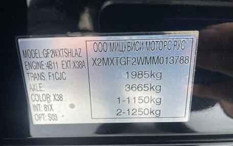 Mitsubishi Outlander III рестайлинг 3, 2021 год, 2 480 000 рублей, 17 фотография