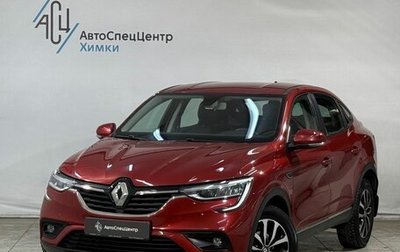 Renault Arkana I, 2020 год, 1 449 800 рублей, 1 фотография