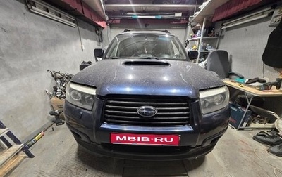 Subaru Forester, 2005 год, 950 000 рублей, 1 фотография