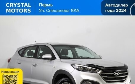 Hyundai Tucson III, 2015 год, 1 879 000 рублей, 1 фотография