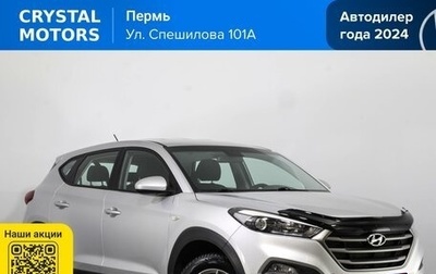 Hyundai Tucson III, 2015 год, 1 879 000 рублей, 1 фотография