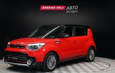 KIA Soul II рестайлинг, 2016 год, 1 650 000 рублей, 1 фотография