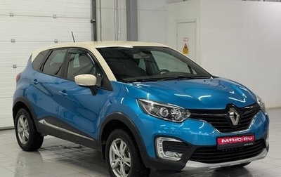 Renault Kaptur I рестайлинг, 2016 год, 1 399 000 рублей, 1 фотография