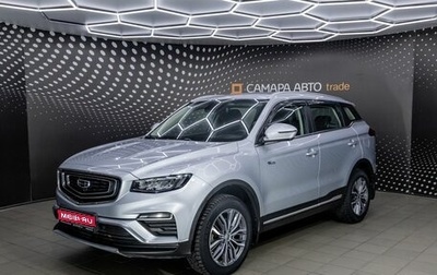 Geely Atlas, 2021 год, 2 055 000 рублей, 1 фотография
